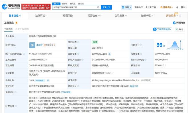 新凤鸣扩能进阶 子公司新拓新材增资至50亿，深化针纺原料赛带布局